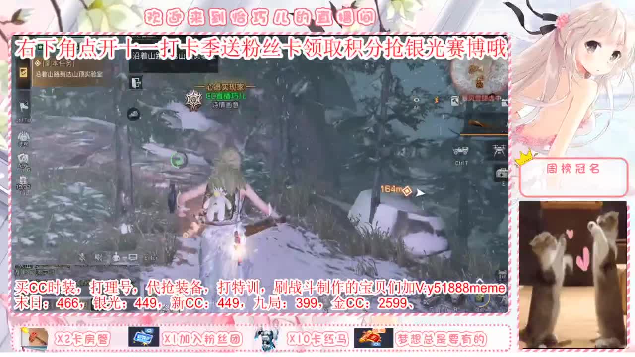 月卡换银光赛博咯