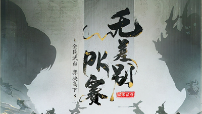 大话西游2：老鼠爱大米战队VS华韵流光战队