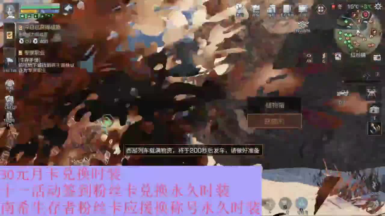 30元月卡兑换时装