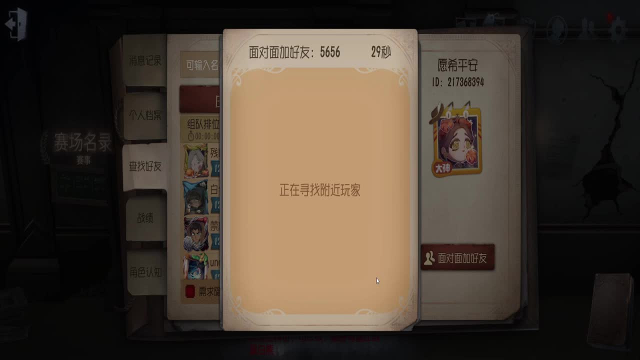 巅峰人皇在线接单