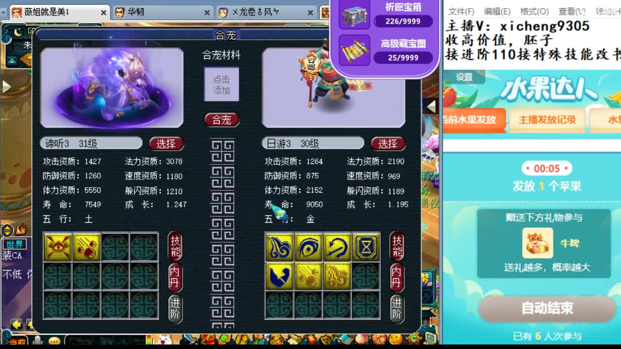 冲刺多技能观照谛听
