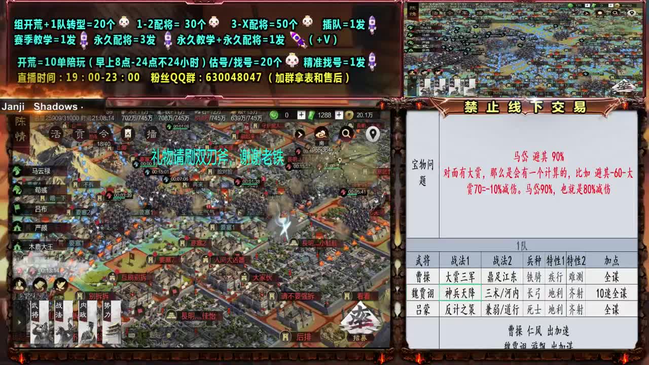 临兵4强0元大神，配将、教学、开荒 第1段