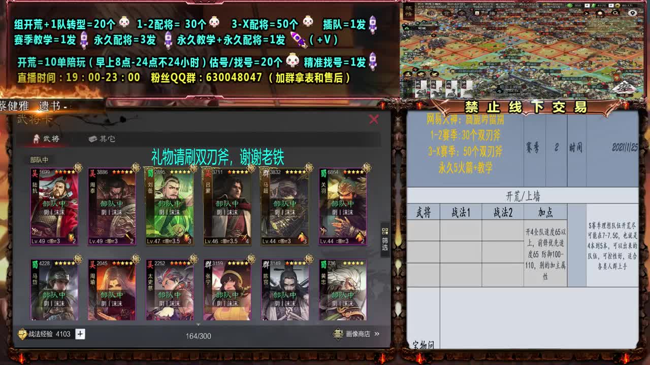 临兵4强0元大神，配将、教学、开荒 第2段
