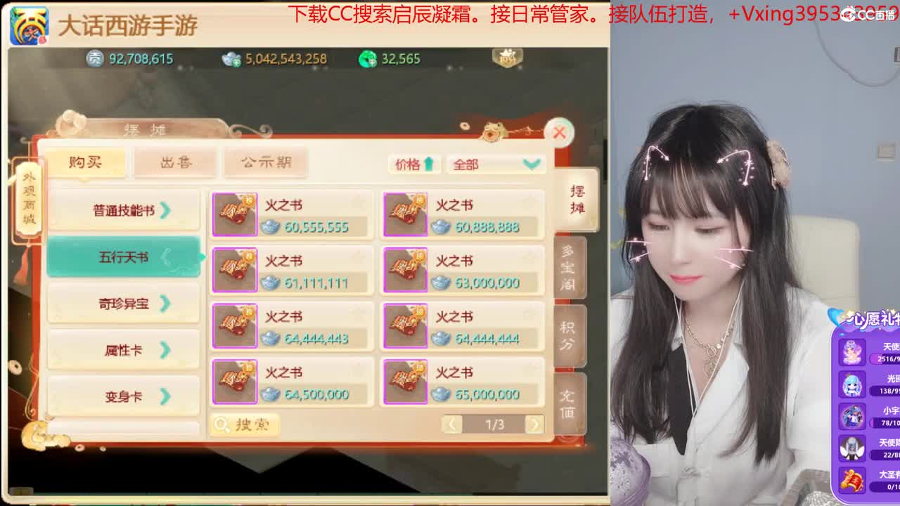 5天使票接科举。接日常，周天。周末活动 第2段