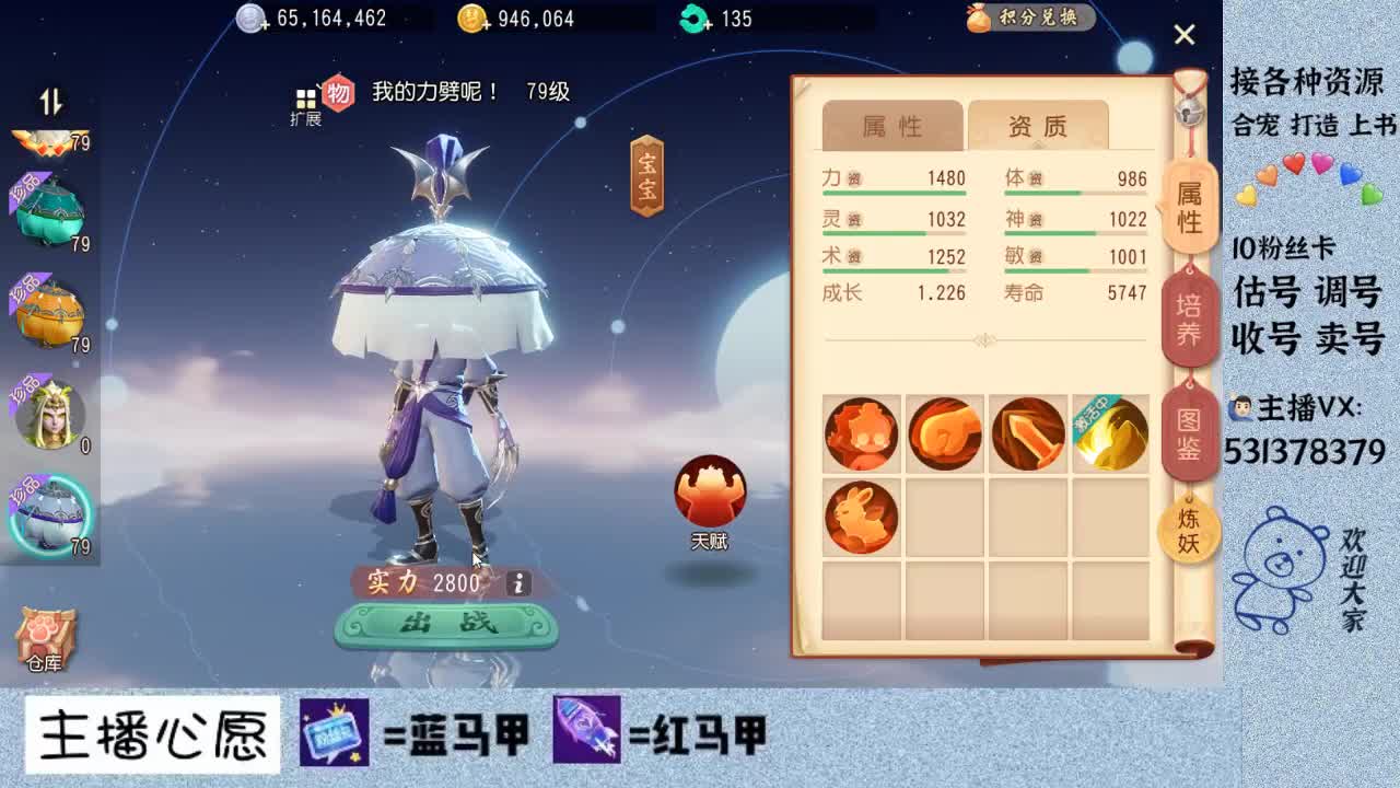 出号。收惍号 第2段