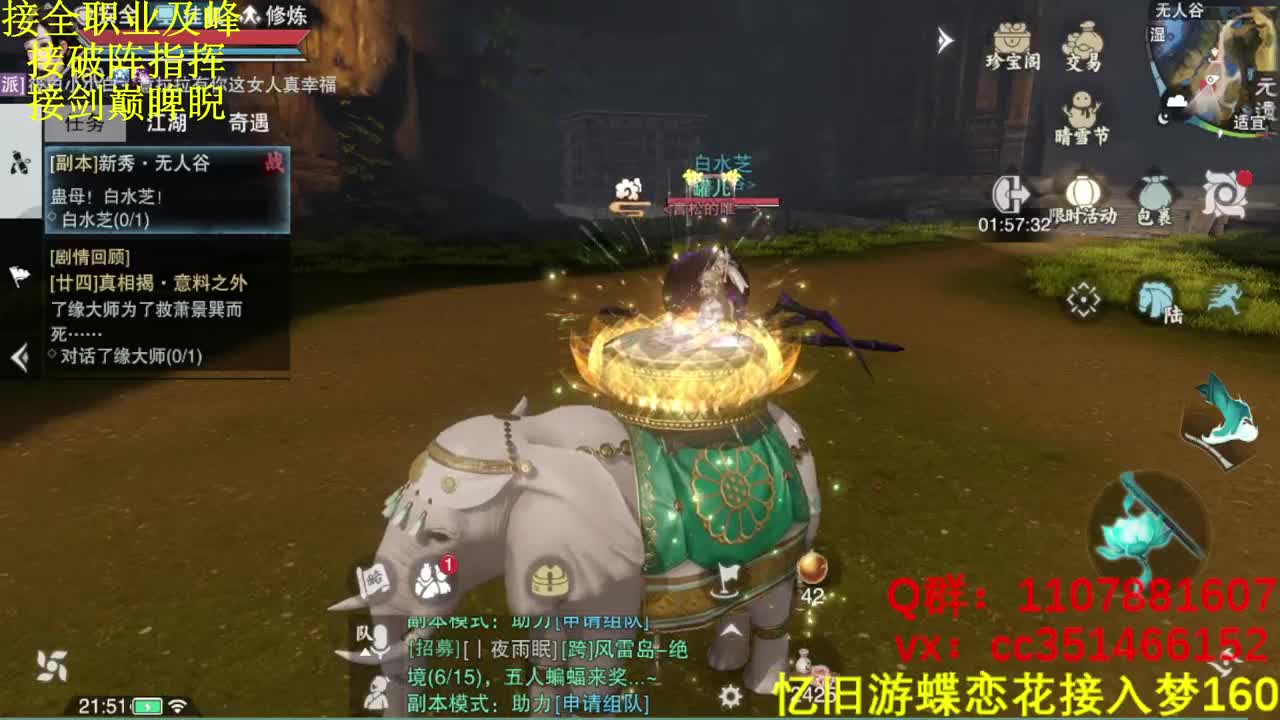 剑指金陵 第2段