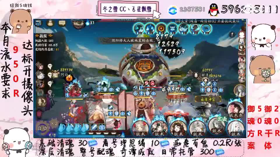 接清魂整号日常托管过奇谭 第1段