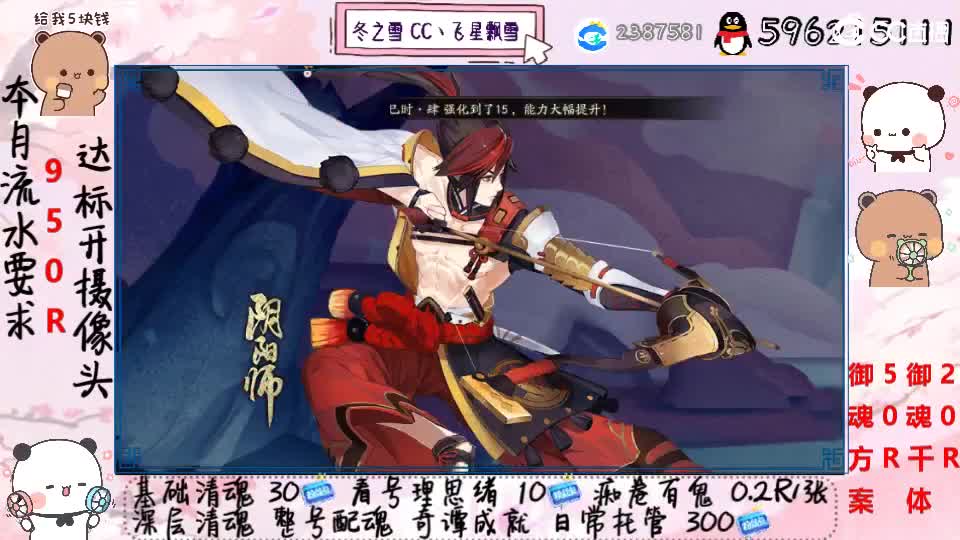 接清魂整号日常托管过奇谭 第2段