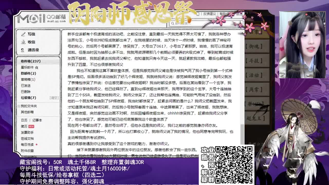 感恩祭活动~感谢各位一路相伴 第1段