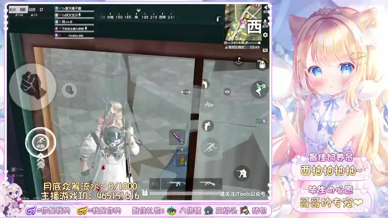 你们的女朋友来啦~ 第2段