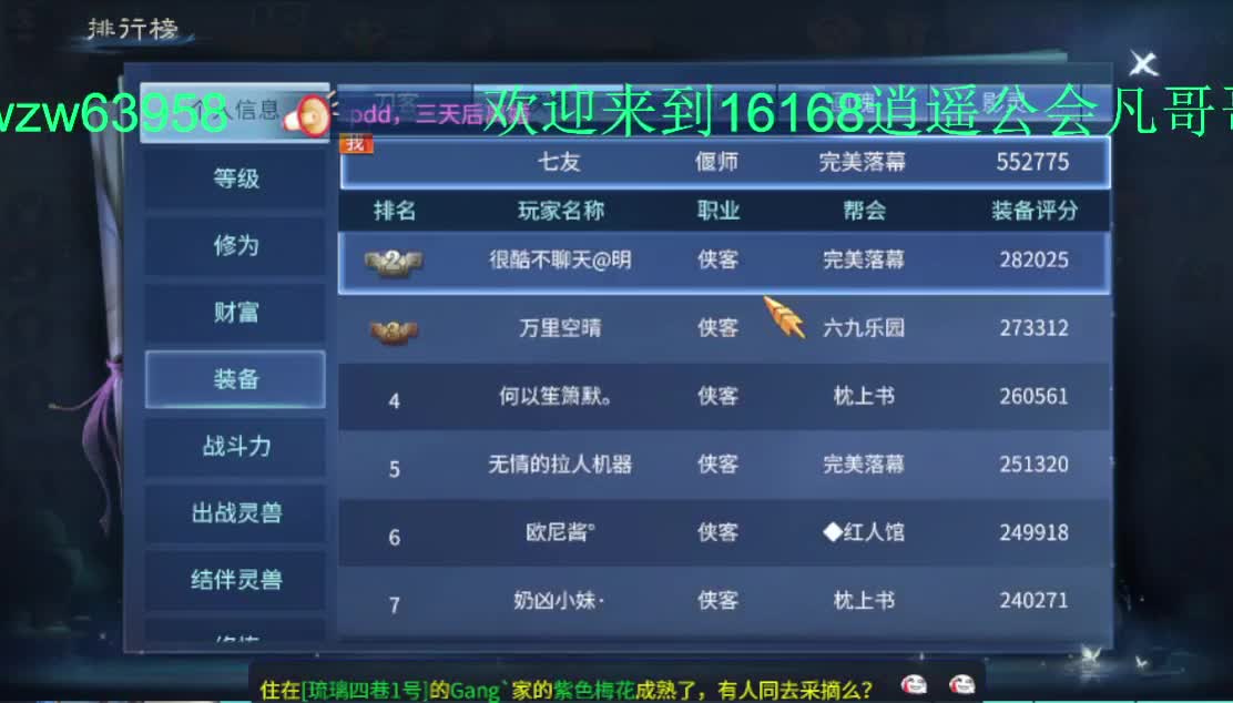 干架了!! 干架了!!激情起来~ 第1段