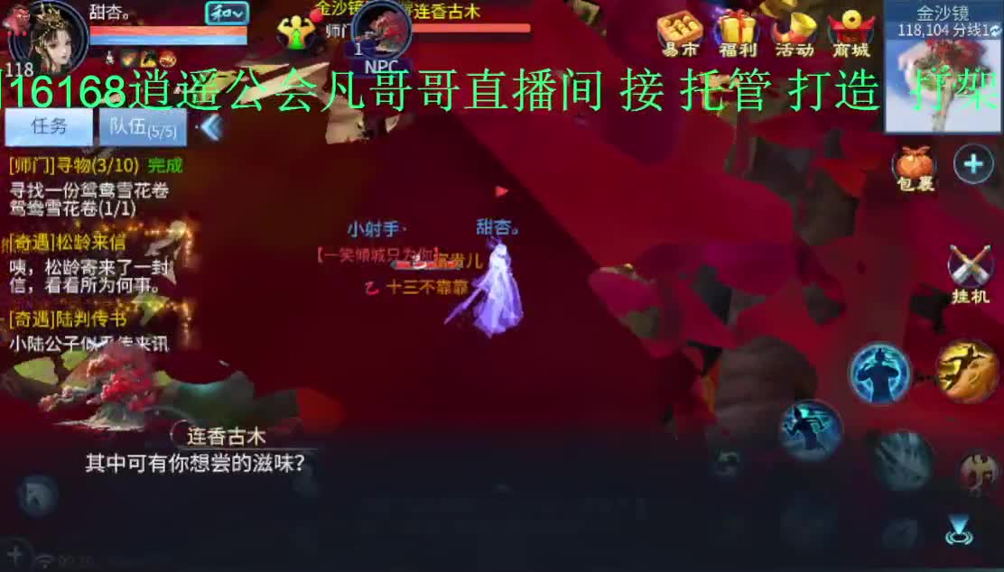 干架了!! 干架了!!激情起来~ 第2段