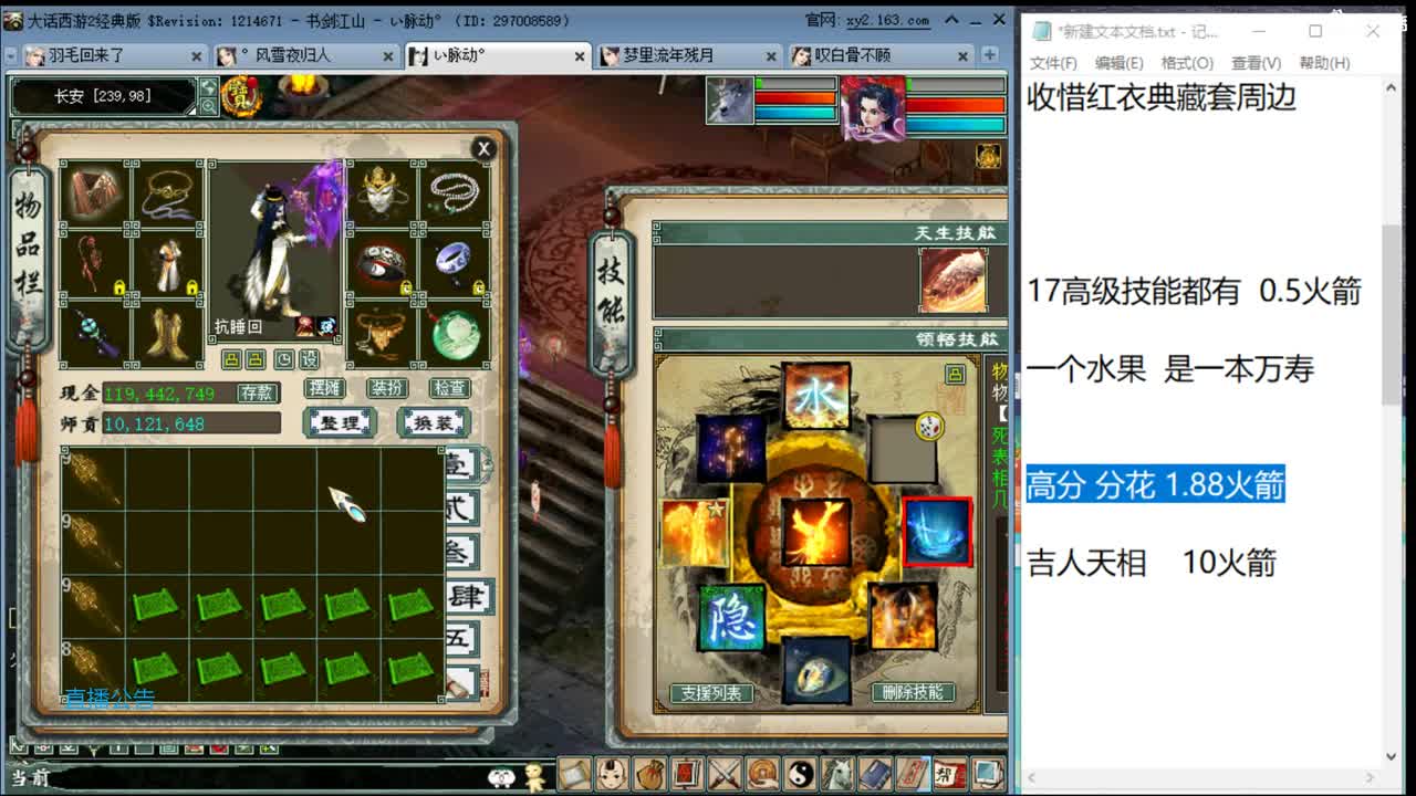 帮战之后17高级 第1段
