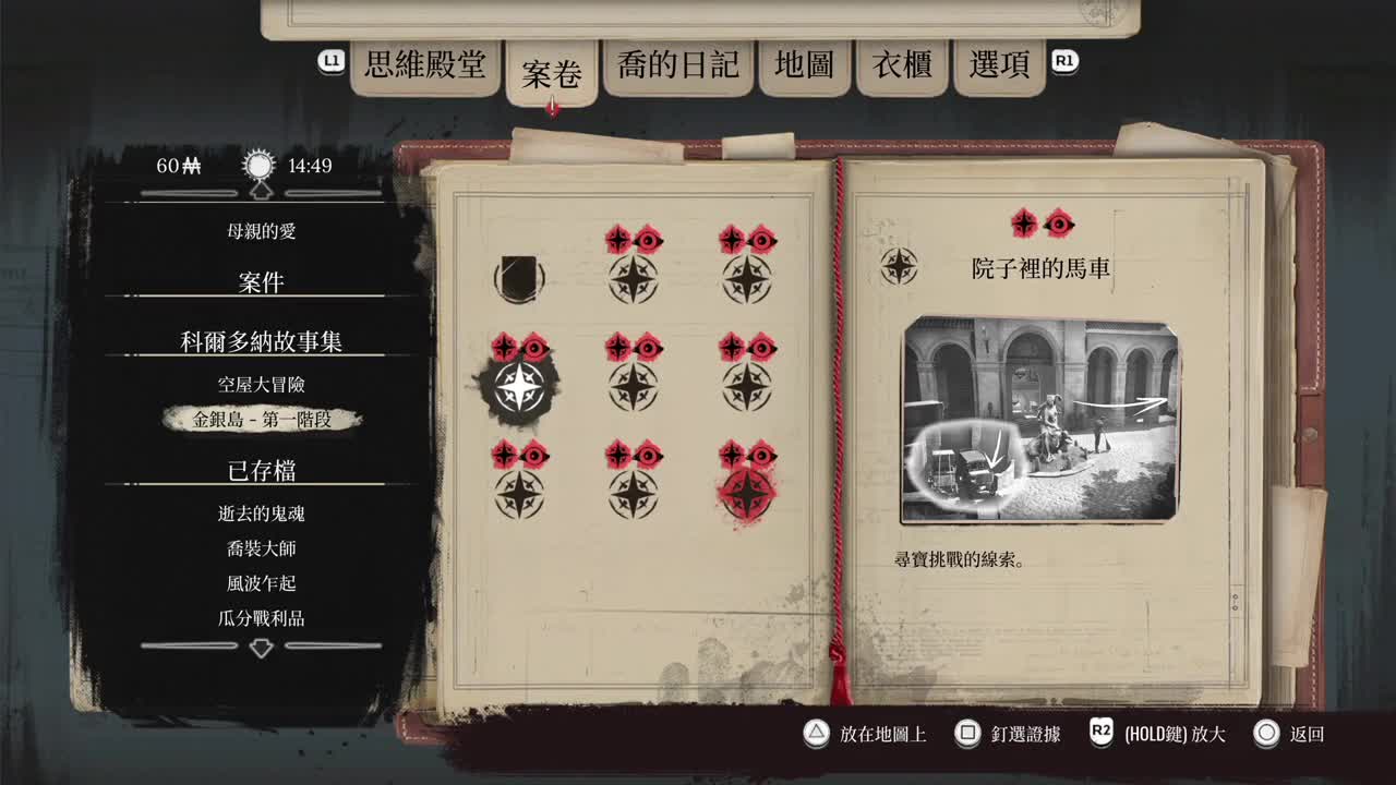 福尔摩斯-第一章 第1段
