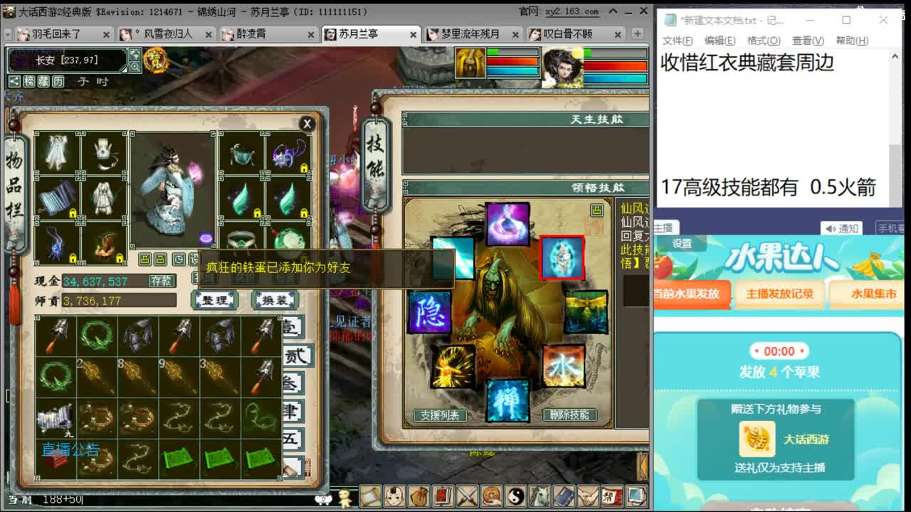 帮战之后17高级 第2段