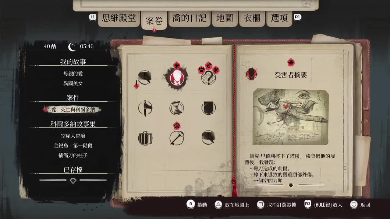 福尔摩斯-第一章 第2段