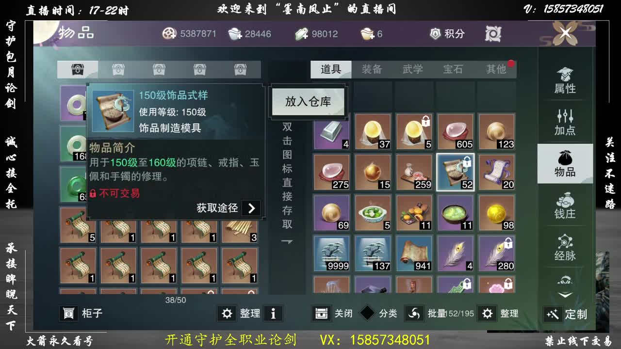 开通守护包月论剑 第2段