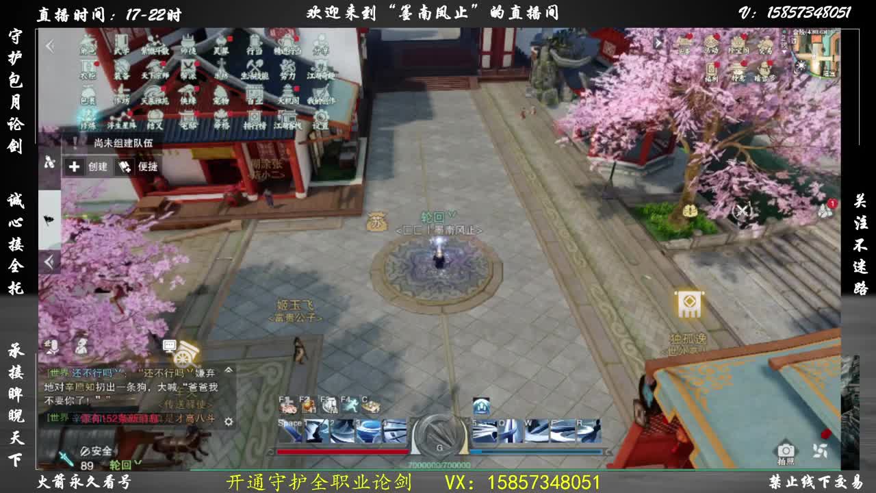 开通守护包月论剑 第3段