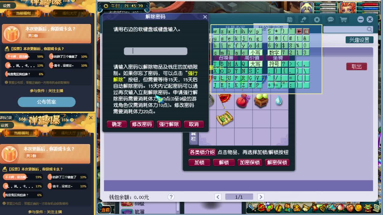 梦逍遥打书炼妖估价装备鉴定~ 第1段