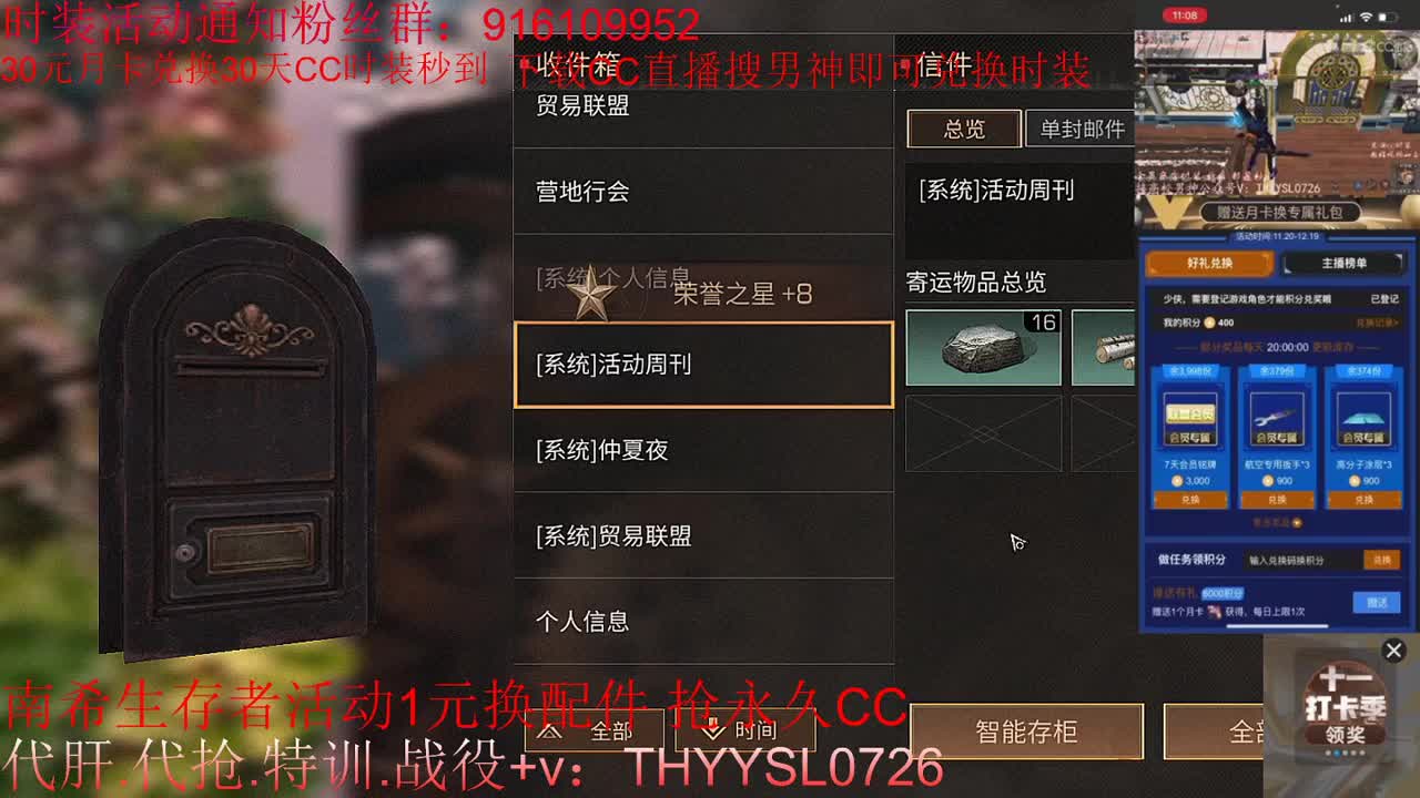 30元月卡兑换cc时装秒到 第2段