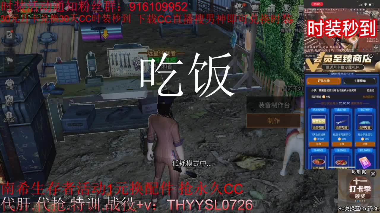 30元月卡兑换cc时装秒到 第3段