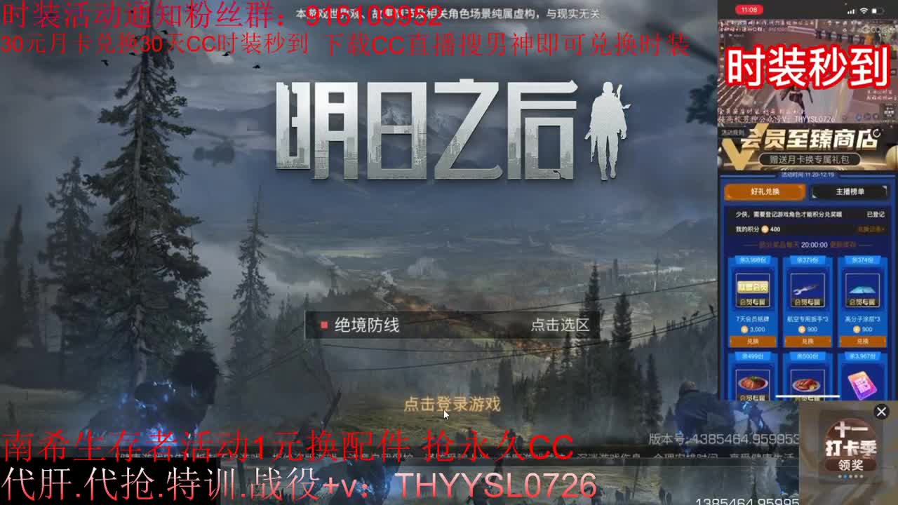 30元月卡兑换cc时装秒到 第4段