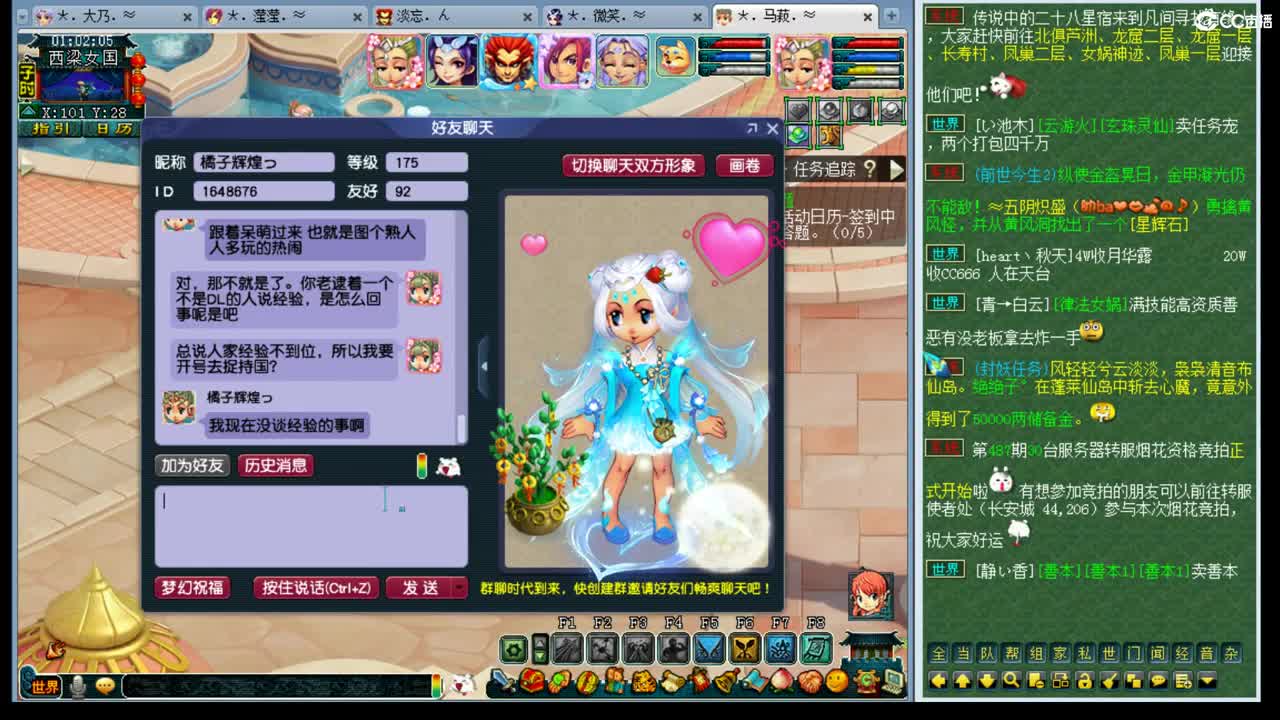 乃姐~年内175招队友