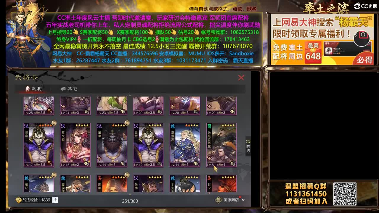 CC大神活动送648 第2段