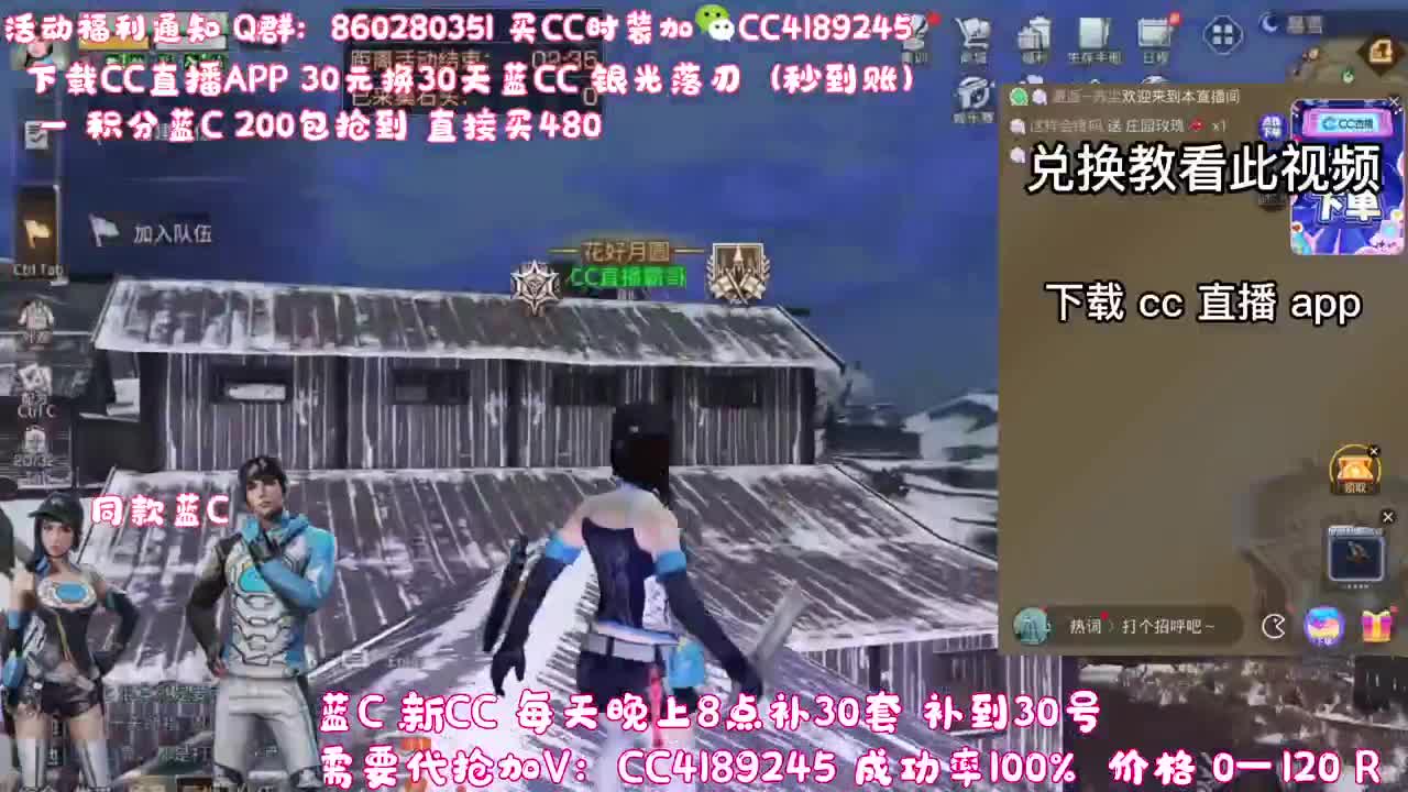 30元换蓝C（秒到） 第3段