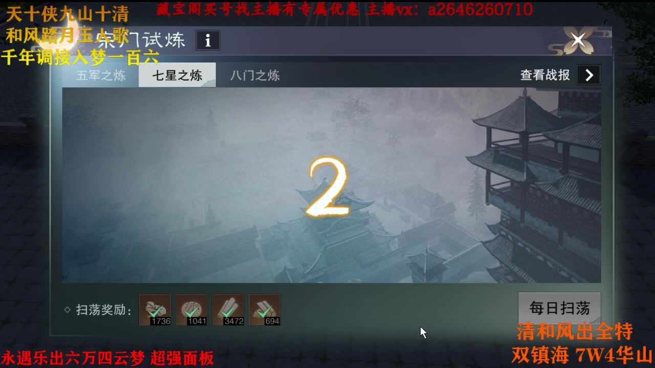 接奉天玉打造 第2段