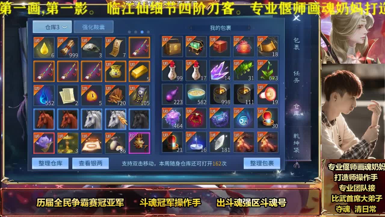 专业奶妈画魂偃师 第1段