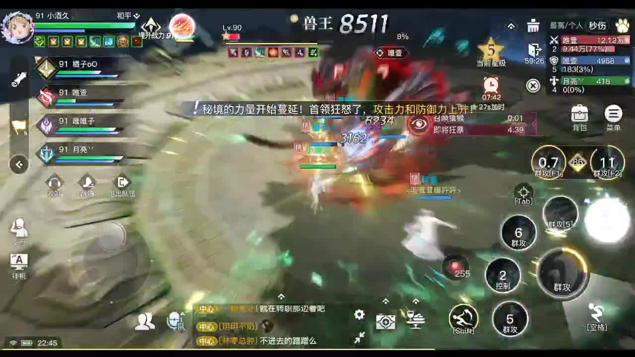 大噶好 第1段