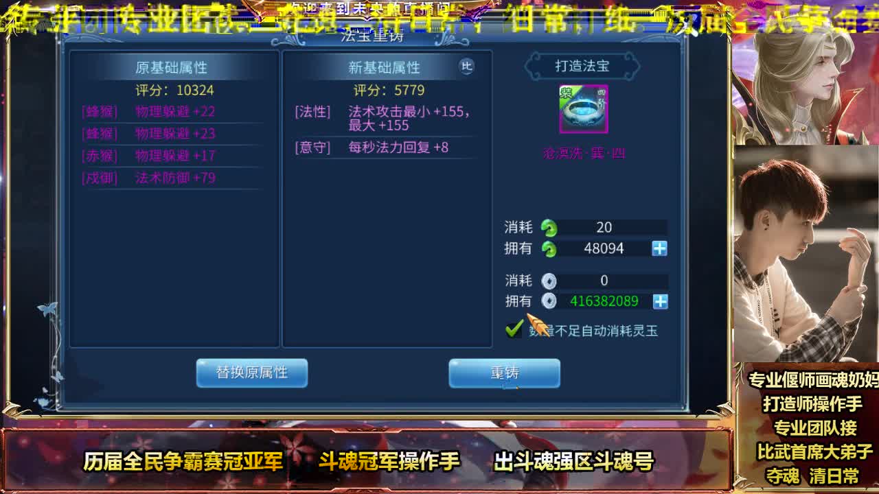专业奶妈画魂偃师 第2段