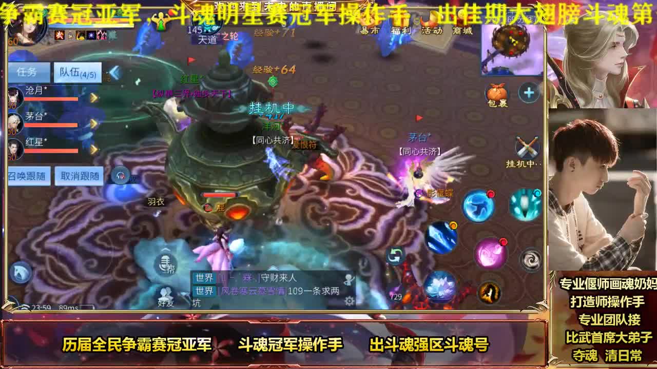 专业奶妈画魂偃师 第3段
