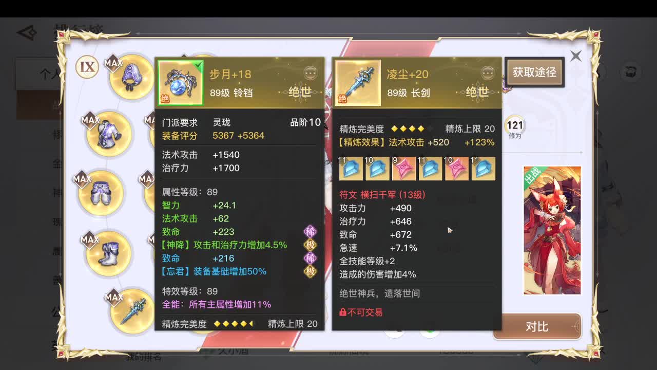 大噶好 第2段