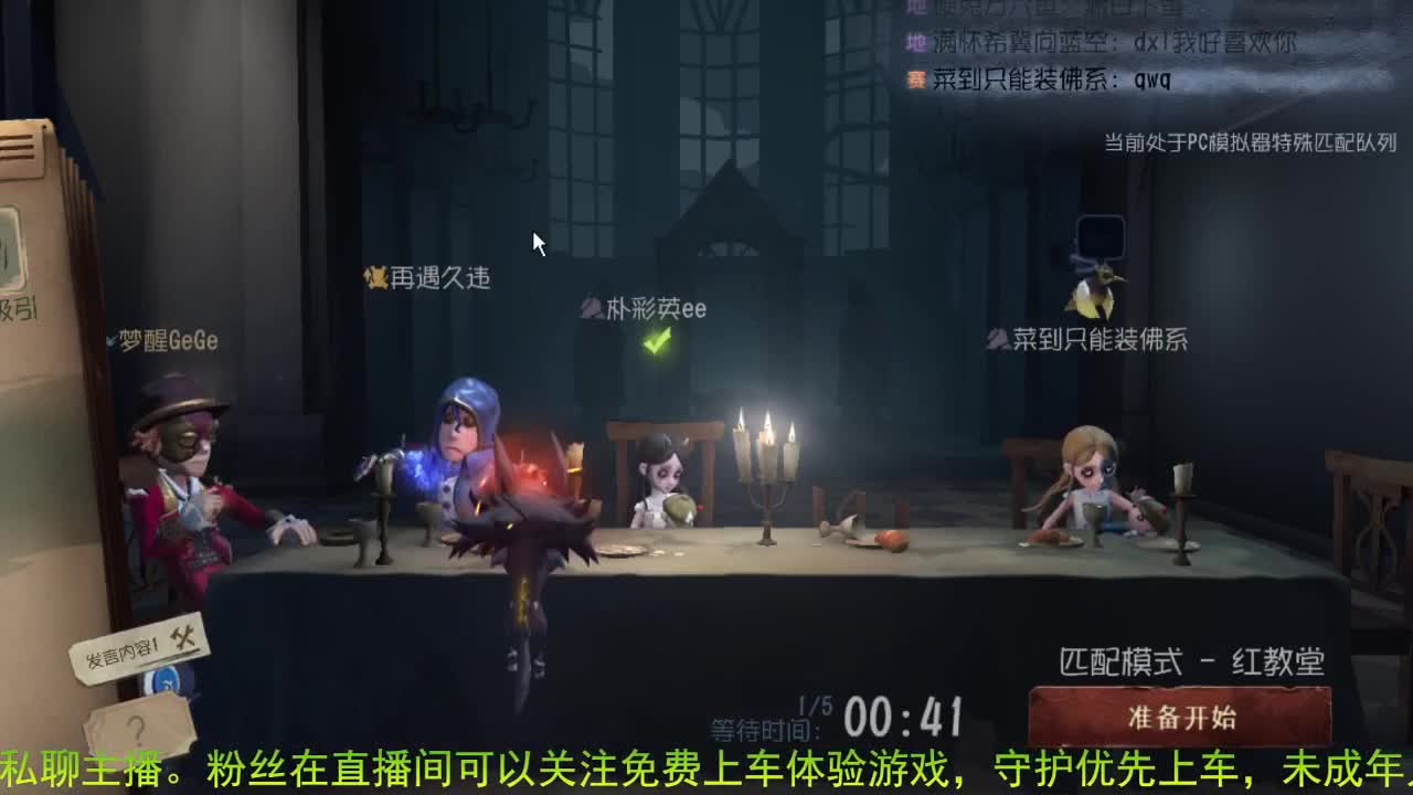 来直播间玩游戏.. 第2段