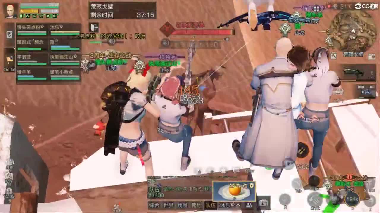 日常 第2段