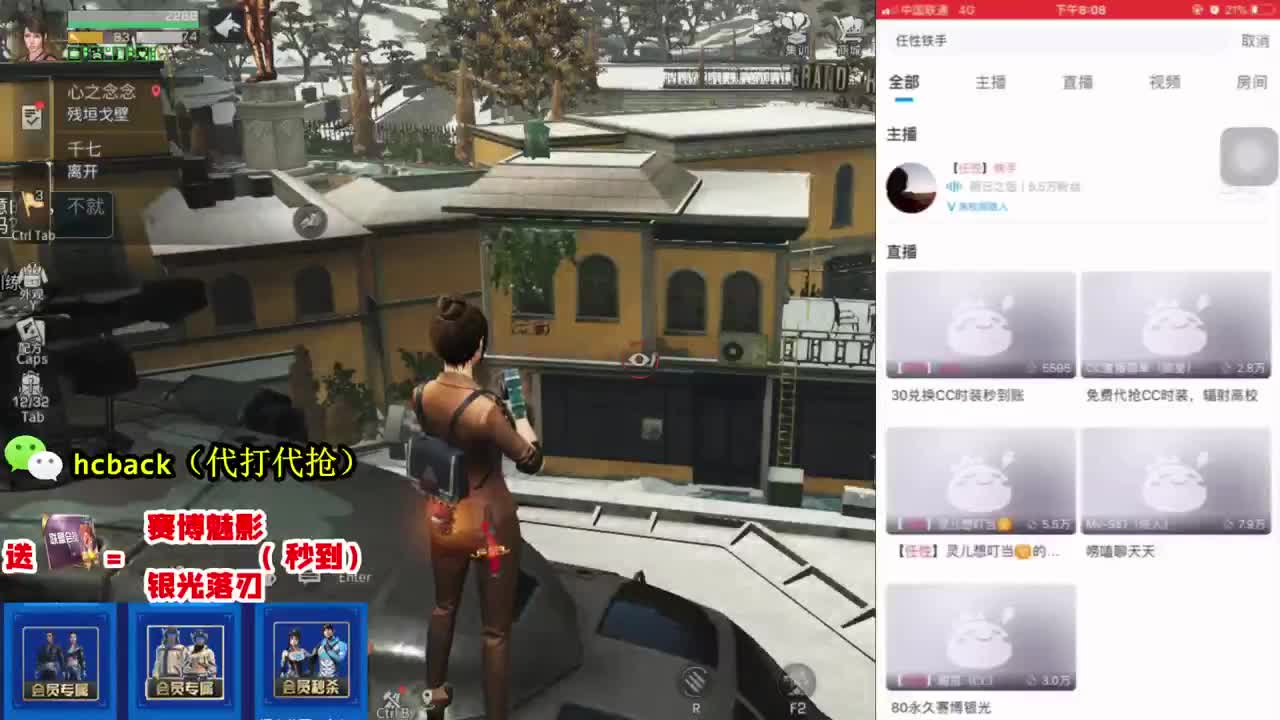 30换CC时装秒到账 第1段