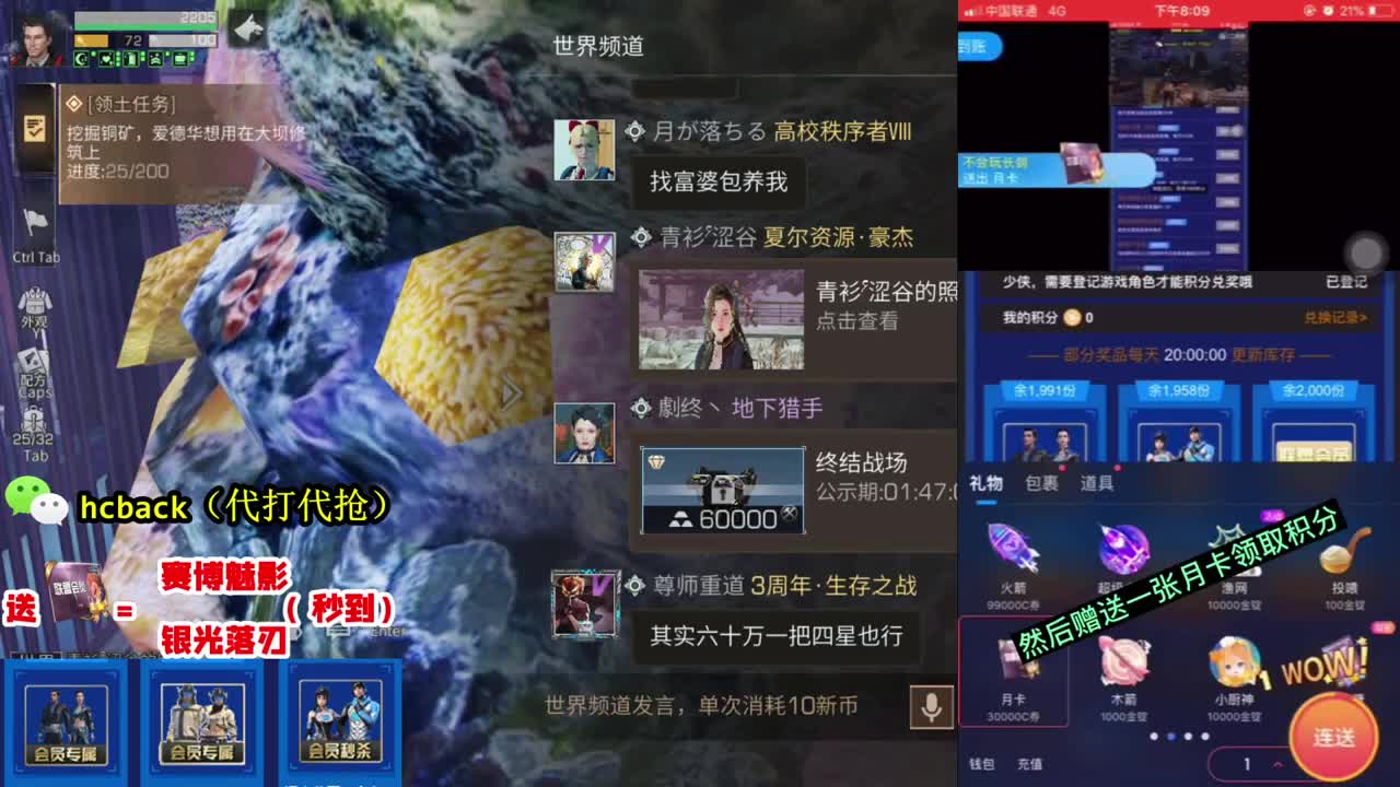 30换CC时装秒到账 第2段