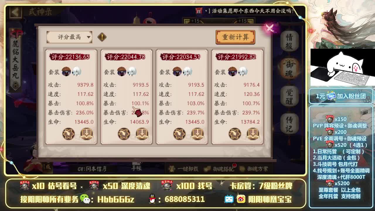 接全面调号/斗技/托管/爬塔~ 第1段