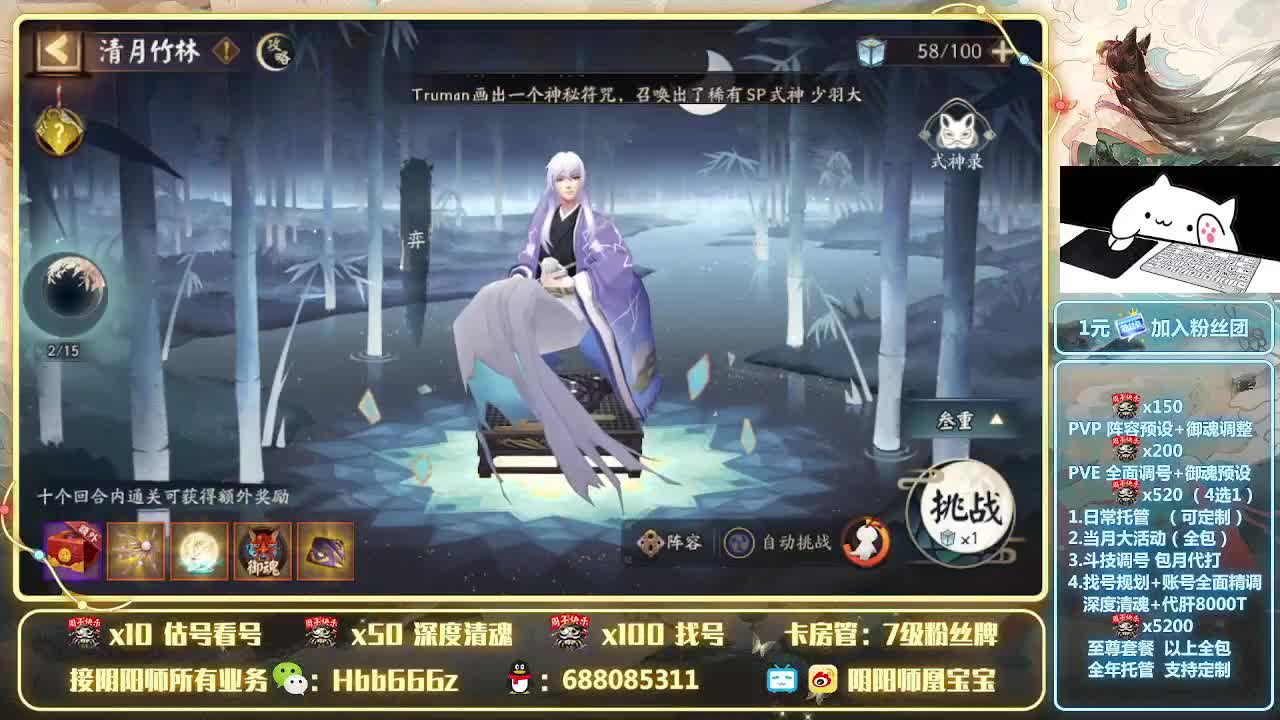 接全面调号/斗技/托管/爬塔~ 第2段