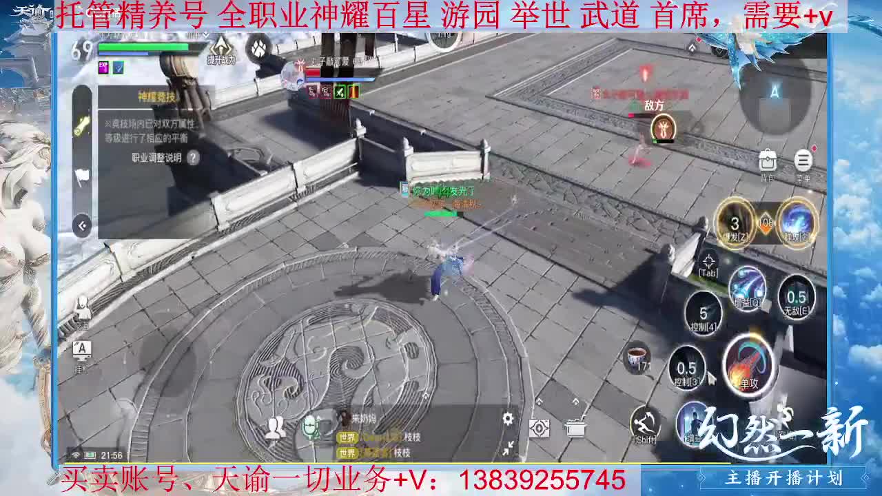 滴滴 光刃神耀百星 接托管，接全职业神耀王者 神耀百星 第1段