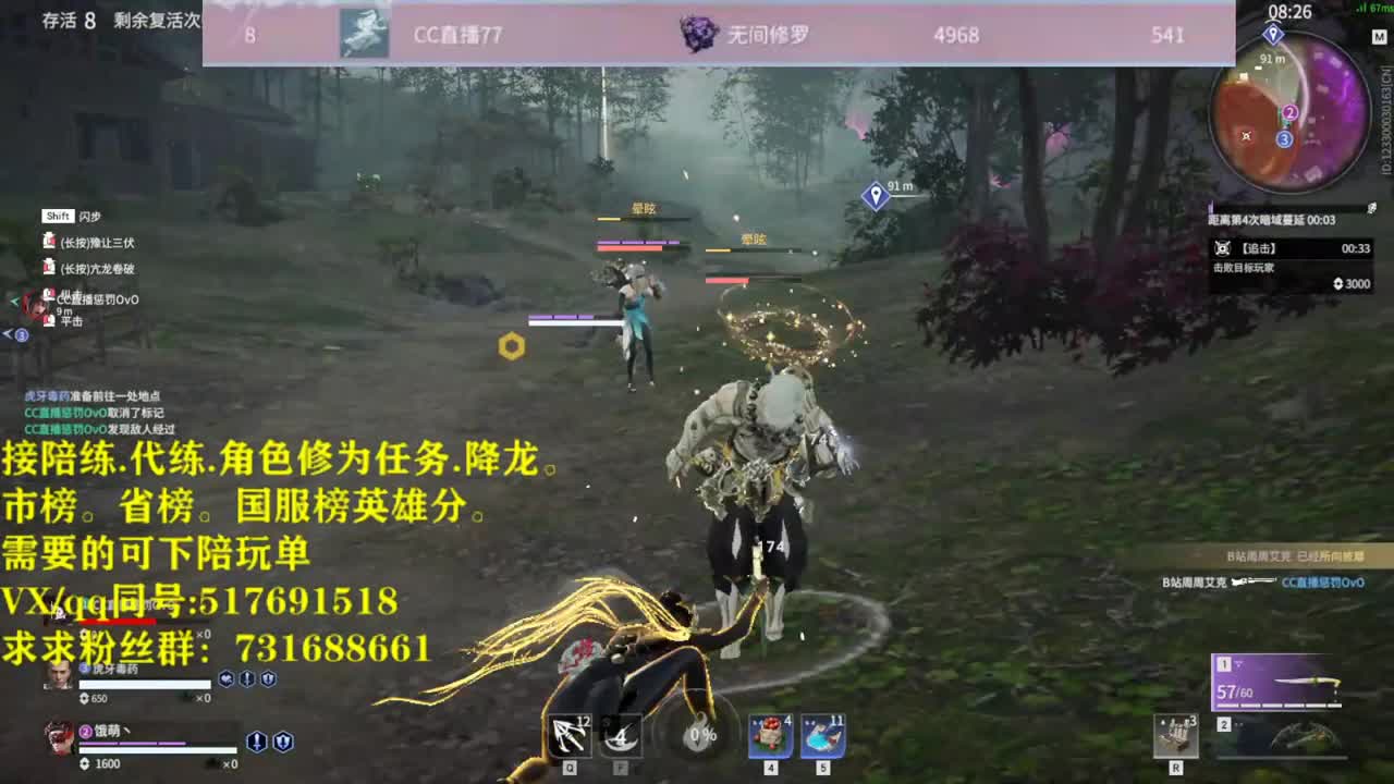 修罗榜接陪连，代链，修为，角色分 第1段