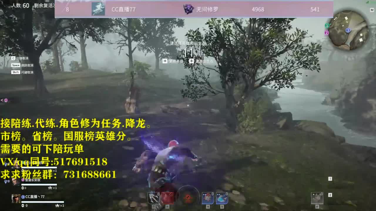修罗榜接陪连，代链，修为，角色分 第2段
