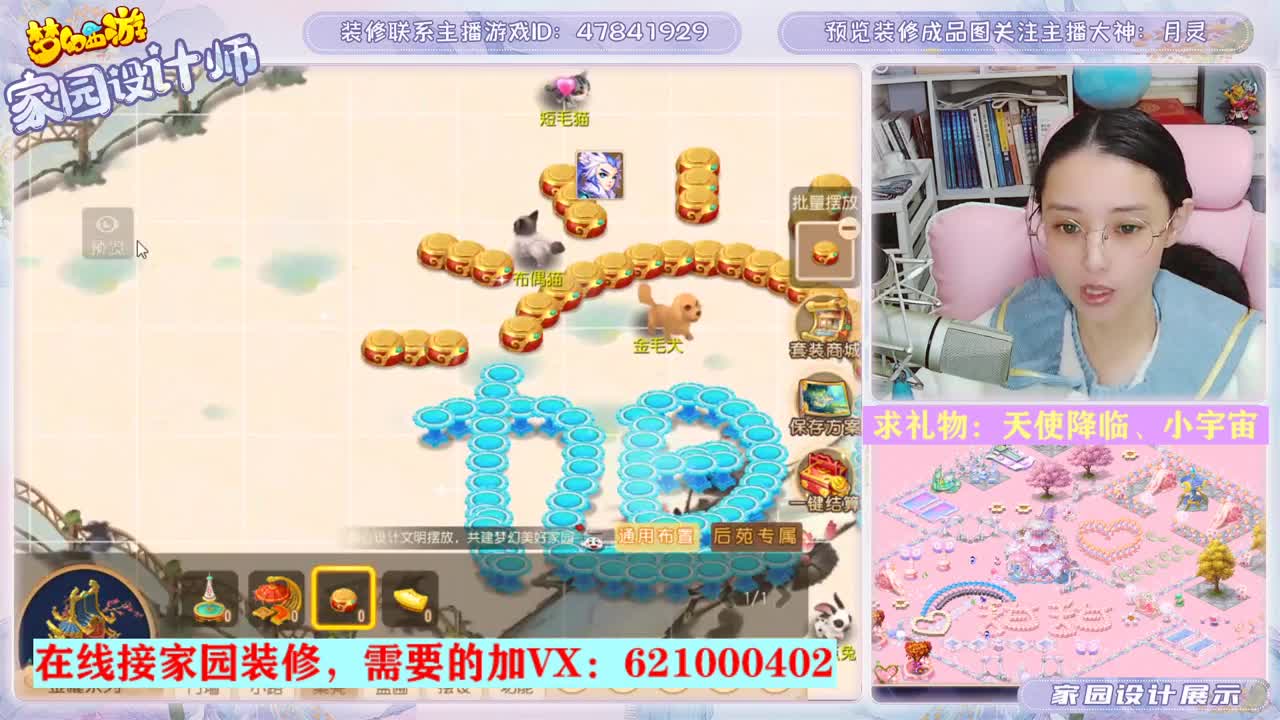 接家园设计装修 第1段