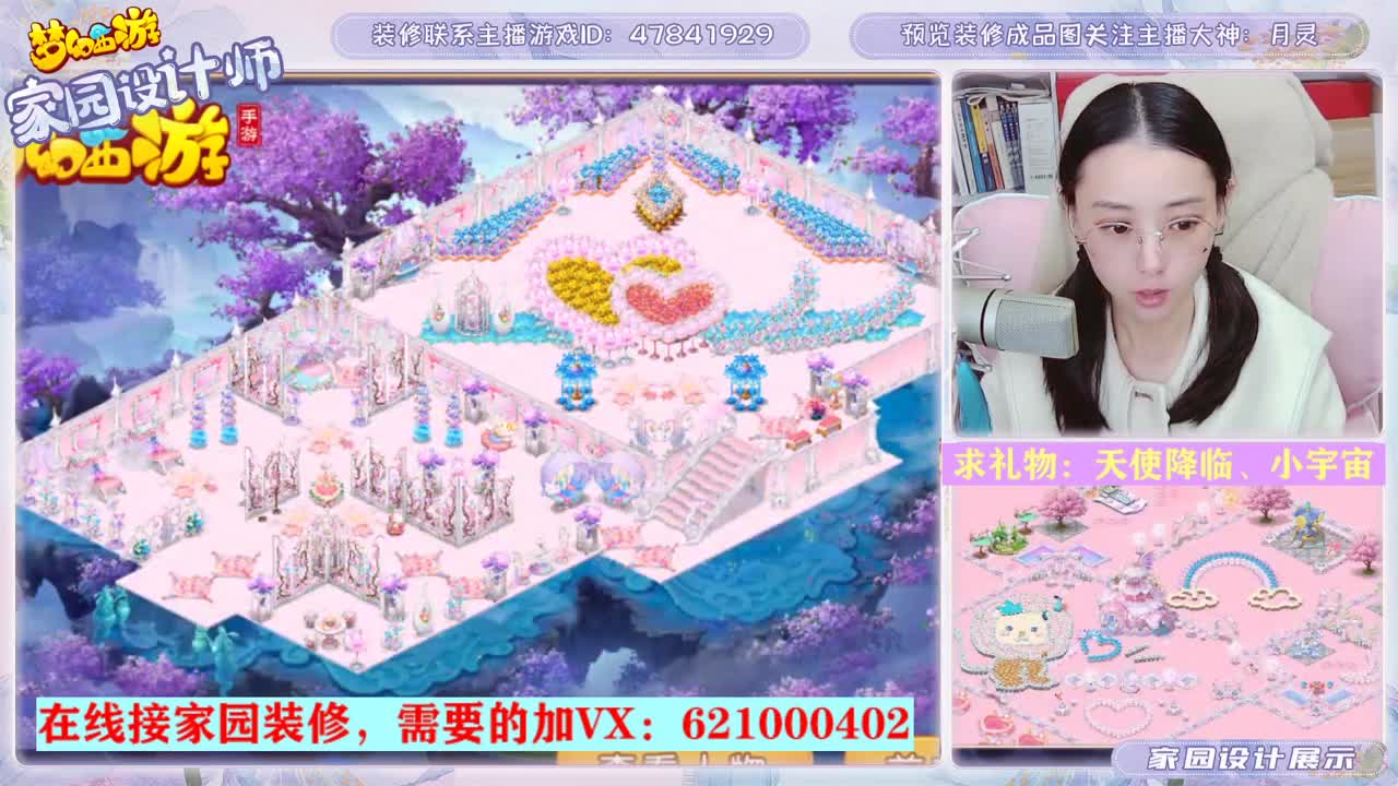 接家园设计装修 第2段
