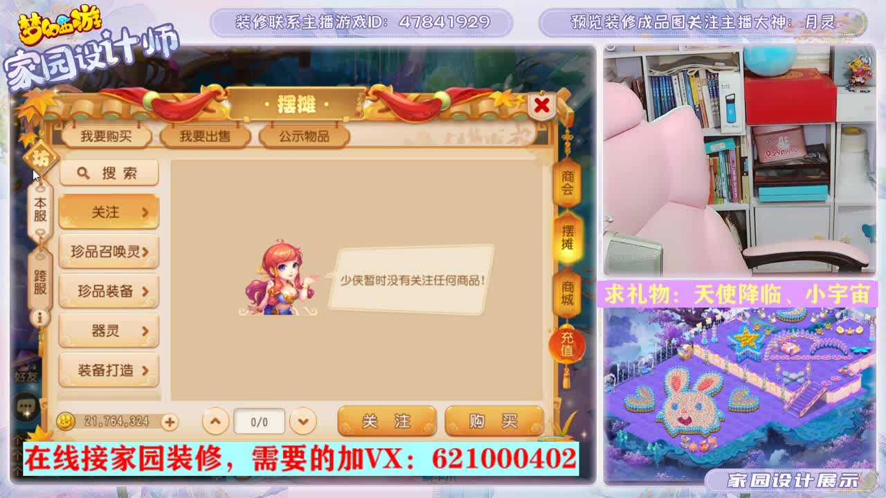 接家园设计装修 第3段
