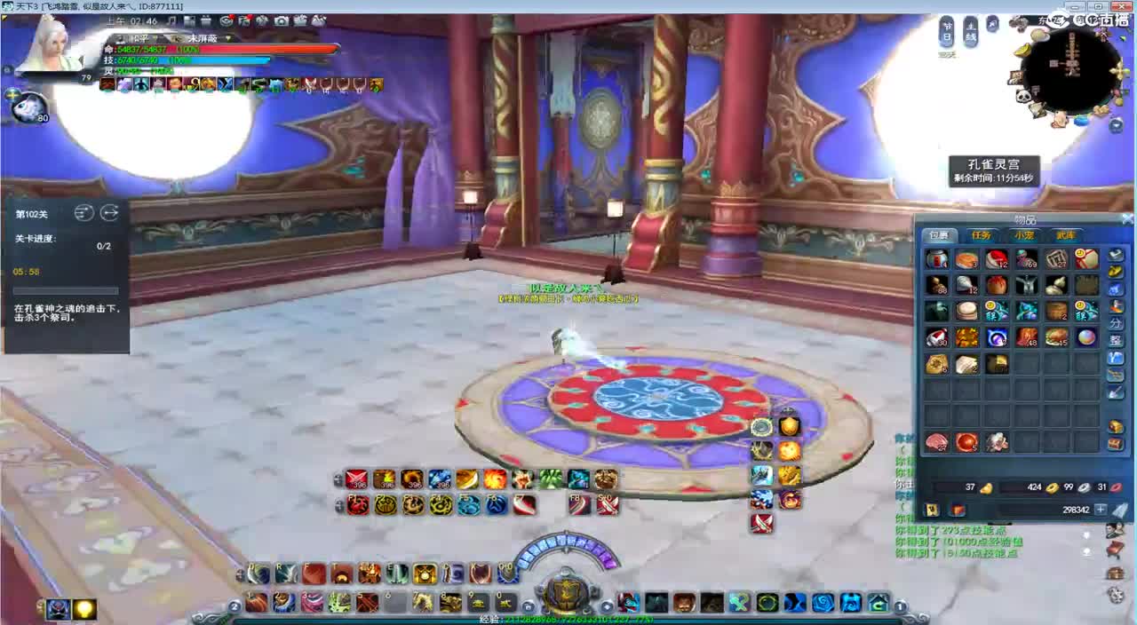 午夜骚云麓 第1段