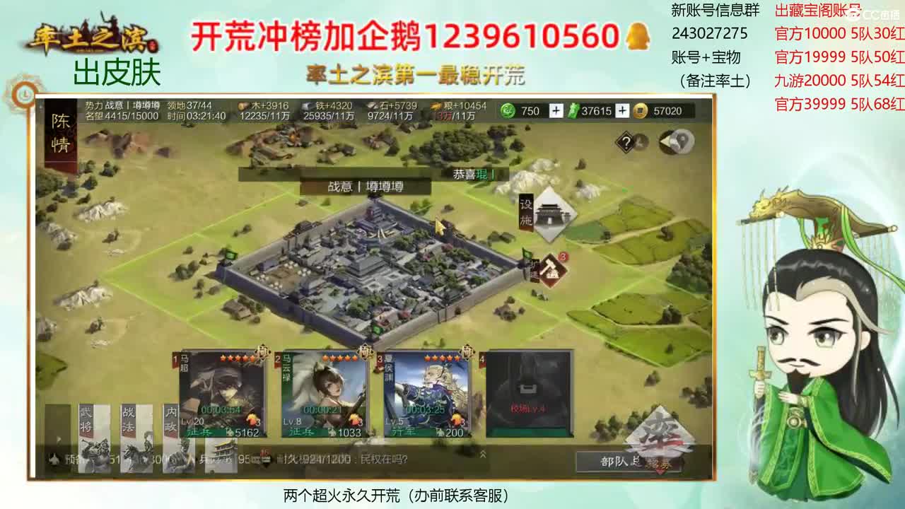 接开荒冲榜 出寄售账号 第1段