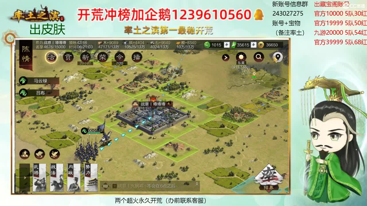 接开荒冲榜 出寄售账号 第2段